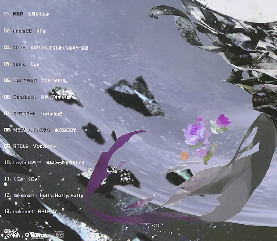 Amazon.co.jp: 0005:a galaxy odyssey - オムニバス: ミュージック